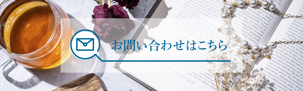 個別育毛コンサルティングバナー